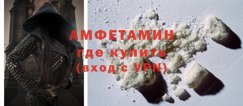 hydra   Белореченск  АМФЕТАМИН VHQ 